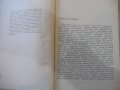 Книга "Програм.пособие по общей химии-Ю.Третьяков"-380 стр., снимка 3
