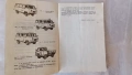 Книга - Ръководство за експоатация - УАЗ - 3741, 3962 и друг, снимка 3