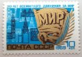 СССР, 1969 г. - единична чиста марка, 1*46, снимка 1 - Филателия - 40393409