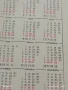 Старо календарче 89г. СПОРТ ТОТО рядко за КОЛЕКЦИЯ ДЕКОРАЦИЯ 11340, снимка 5