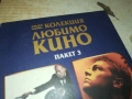 КОЛЕКЦИЯ ЛЮБИМО КИНО DVD-6 ФИЛМА 1709252309, снимка 3