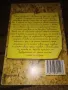 Wishpin. Алгоритъмът на успеха или ръководство за спонтанно реализиране на мечти - Джеймс Соул, снимка 2