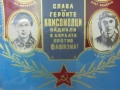 № 8497 Оригинални пропагандни стъклописи с портрети и символика, снимка 10