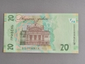 Банкнота - Украйна - 20 гривни UNC | 2021г., снимка 2