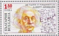 Чиста марка Космос Георги Иванов Алберт Айнщайн 2019 от България, снимка 5