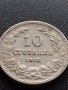 МОНЕТА 10 стотинки 1913г. ЦАРСТВО БЪЛГАРИЯ СТАРА РЯДКА ЗА КОЛЕКЦИОНЕРИ 36086, снимка 6