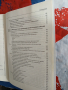 Справочник по биология и здравно образование 8.-12. клас  Здравка Костова, снимка 4