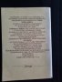 Черна книга за престъпленията и жертвите на комунизма в България 1917 - 1990г. - Стоян Груйчев, снимка 3