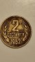 Стара монета 2 стотинки от 1962 год., снимка 1