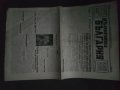 Продавам вестник "Целокупна България " 1944 Скопие, снимка 5
