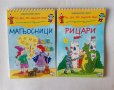 "Коледен подарък" - комплект папка с детски книжки и игри., снимка 10