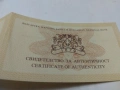 Златна монета10 000 ЛЕВА 1994 г. - Оригинален сертификат БНБ
, снимка 4