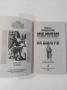 книга - игра Отмъстителят на Шангри, снимка 3