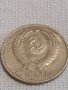 Две монети 3 копейки 1984г. / 15 копейки 1990г. СССР стари редки за КОЛЕКЦИОНЕРИ 27001, снимка 8