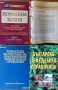 Готварска библиотека;Таблици;Консервиране;Домашна кухня;Електрокухня;Отчаяните съпруги;Нацко Сотиров, снимка 5