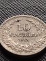 МОНЕТА 10 стотинки 1913г. ЦАРСТВО БЪЛГАРИЯ ФЕРДИНАНД ПЪРВИ ЗА КОЛЕКЦИЯ 36174, снимка 4