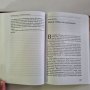 Книга Оранжевая принцесса - загадка Юлии Тимошенко, 2006 година, снимка 7