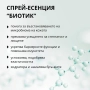 Спрей-есенция за лице с пребиотик, снимка 6
