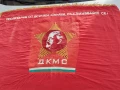 Старо копринено везано соц. знаме - ДКМС - пролетари, снимка 2