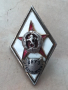 Ромб ВВУЗ Г. Бенковски   , снимка 6