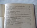Книга"Гидравл.привод агрегат.станков и автом..-Л.Брон"-296ст, снимка 11