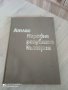 Атлас Народна Република България (голям), снимка 1 - Енциклопедии, справочници - 32532218