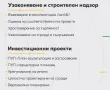 Смяна на статут от нива в парцел в Божурище , снимка 6