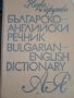 Речници и др. книги, снимка 3