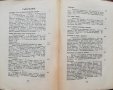 Българска история. Част 1-2 Иван Пастухов, снимка 6