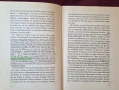 Гьоринг - възход и падение / Hermann Göring. Aufstieg und Fall des Reichsmarschalls, снимка 3