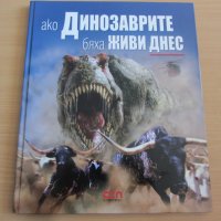 Детски книги и енциклопедии, снимка 2 - Детски книжки - 28442846