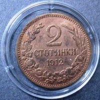 2 стотинки 1912, снимка 1 - Нумизматика и бонистика - 34833128