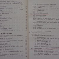 Книга Ръководство за експлуатация на MZ мотоциклет 125/3 1960 год. На Български език, снимка 4 - Специализирана литература - 36872621