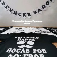 Тениски и надпис за ергенско парти , снимка 1 - Други - 33558162