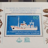 Две пощенски блок марки 25г. Междуправителствена Океанографска комисия чисти без печат 37891, снимка 3 - Филателия - 40454938