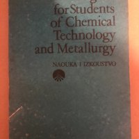 English for Students of Chemistry, Chemical Technology and Metallurgy , снимка 1 - Други - 32814836