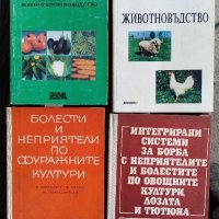 Учебници, снимка 1 - Специализирана литература - 27801167
