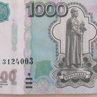 Русия, 1000 рубли, 1997 г., UNC, снимка 2 - Нумизматика и бонистика - 43492606