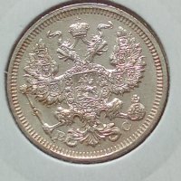 Сребърна монета 20 копейки 1915 година руска империя 43265, снимка 5 - Нумизматика и бонистика - 44044278