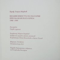 Книга Независимостта на България през Балканската криза 1908-1909 Георги Марков 2008 г., снимка 5 - Други - 43544151