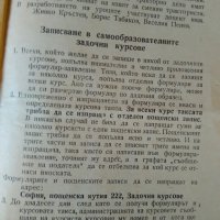 Книжка-писмо за С.З.К.1956 г., снимка 4 - Антикварни и старинни предмети - 28074268