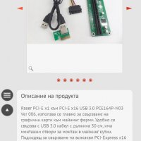 Адаптер  PCIe 1x към 16x ver. 006, снимка 3 - Кабели и адаптери - 39126609