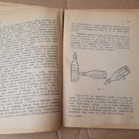 Книга за майките , развитие , хигиена и хранене ....1948 г, снимка 5 - Специализирана литература - 33402137