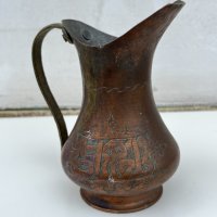 Арабска медна кана / каничка. №2308, снимка 3 - Антикварни и старинни предмети - 36699571