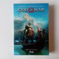 Нова книга: Джей Ем Барлог - God of War - Официалната новелизация - нова нечетена под коричната цена, снимка 1 - Художествена литература - 38950298
