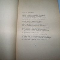 "Денят" стихове от Катя Георгиева 1941г., снимка 3 - Художествена литература - 43245952