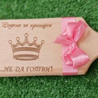 Гравирана дъска за моминско парти , снимка 1 - Подаръци за жени - 37813319