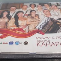 Орк  Канарите - Музика с любов, снимка 3 - CD дискове - 37726199