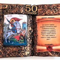 Икона Св. Георги с пожелание за юбилей, снимка 7 - Подаръци за юбилей - 39464005