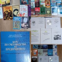 Книги и Учебници за бакалавър-стопанско управление , снимка 1 - Учебници, учебни тетрадки - 32834753